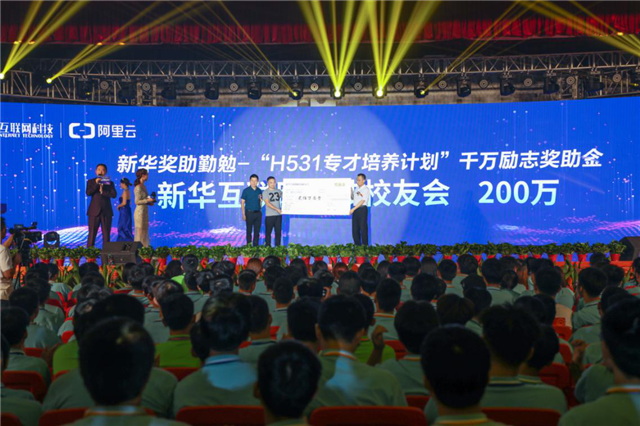 新华·阿里云“校企联盟·人才共建”发布会暨百家名企实战项目签约仪式正式
