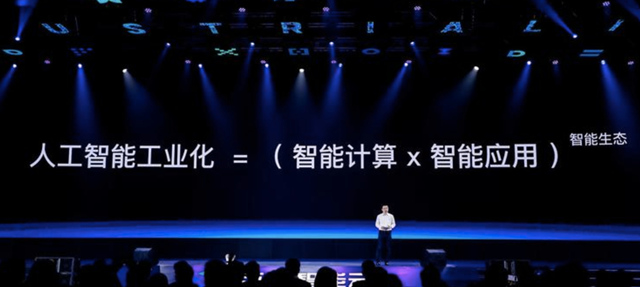 “AI+”将比“互联网+”落地更容易