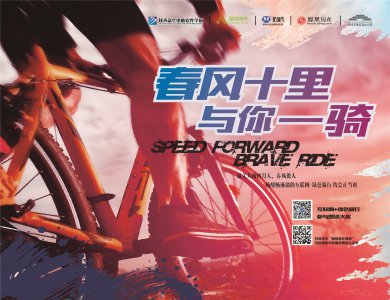 春风十里，与你一骑