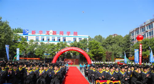 陕西新华电脑软件学校2017年毕业典礼