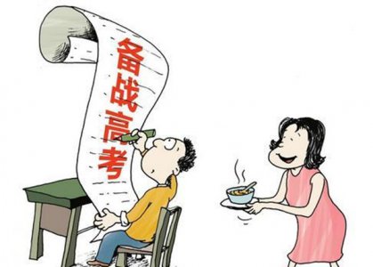 考前必看，高考通关秘籍