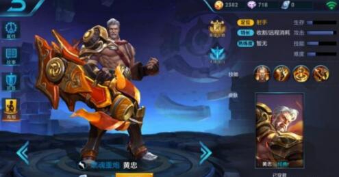 黄忠