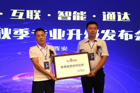 多家媒体报道：陕西新华2017年秋季新专业升级发布会隆重举行