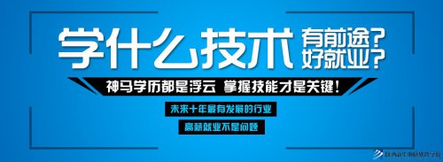 初中毕业学啥技术好?陕西新华电脑赢未来