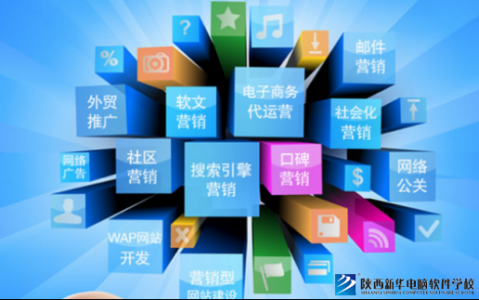 媒体关注：互联网大时代，网络营销人才已成企业新宠