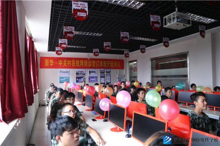 开学日，新华.中关村在线网络运营工程师精英订单班举行开班典礼