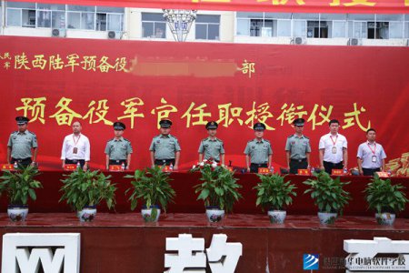 热烈祝贺我校4名老师被授予预备役军官相应职务和军衔