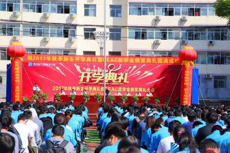 开学典礼:新起点，新学期