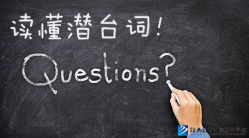 [面试]想要面试有结果，先听懂面试官的潜台词！