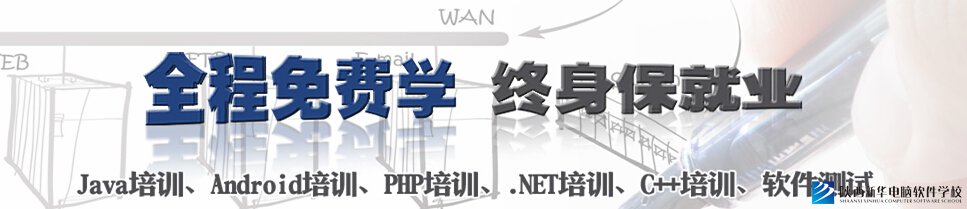 PHP培训