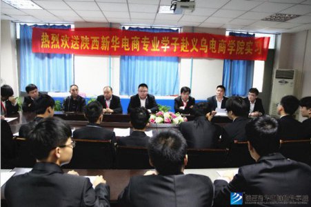修身精技，走出去才能飞的更远：欢送我校学子免费赴义乌实训