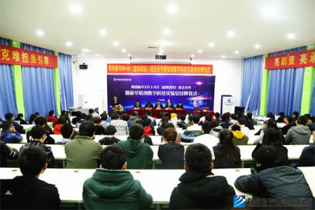 陕西新华联创数字科技实验室签约仪式圆满落幕