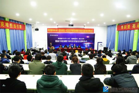 陕西新华联创数字科技实验室签约仪式圆满落幕