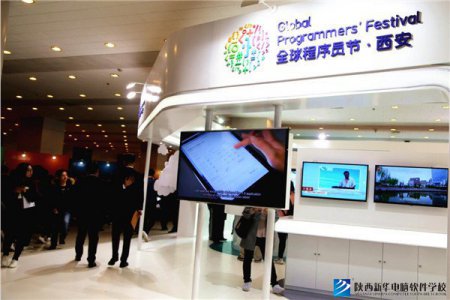 陕西新华学生参加“引领丝路，码动未来”西安大型程序员招聘会