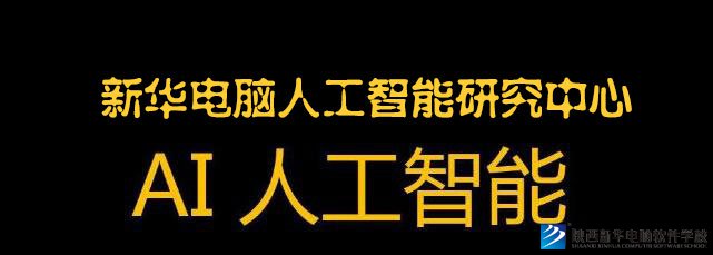 学什么技术好!人工智能