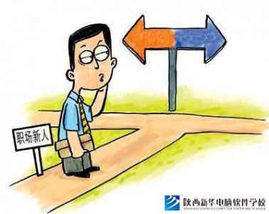 正式步入社会，这些为人处世的经验你需要学到