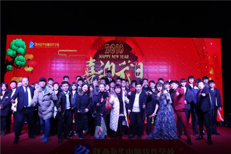 陕西新华2018元旦文艺联欢晚会