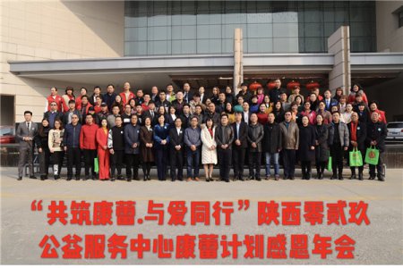陕西新华获“爱心单位”称号 出席029公益组织感恩年会