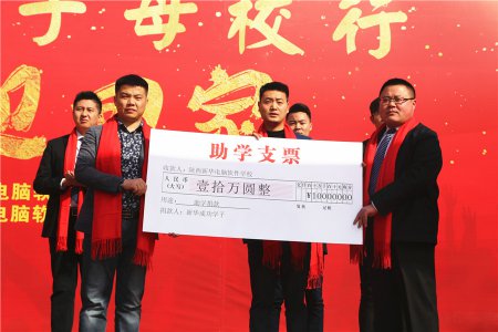 陕西新华2018年春季成功学子母校行
