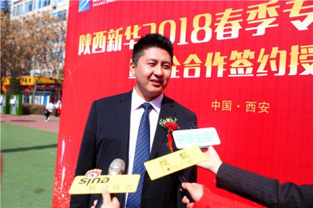 媒体聚焦：陕西新华2018年春季新专业升级发布盛大开启