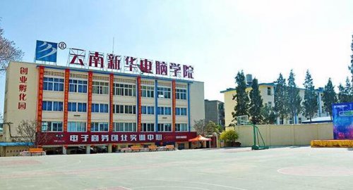 陕西西安新华电脑学校