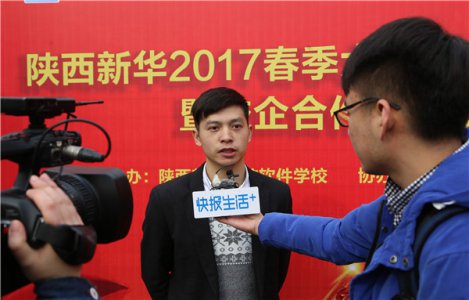 陕西新华举办春季大型招聘会！毕业学子在校就能找到工作