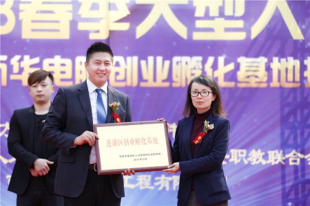 陕西新华2018年春季大型人才洽谈会