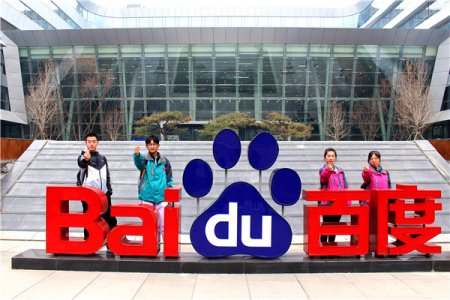 学习就要这么嗨！学子赴北京百度游学，玩转互联网