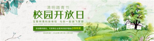 清明节踏青攻略  免费黑科技体验正当时