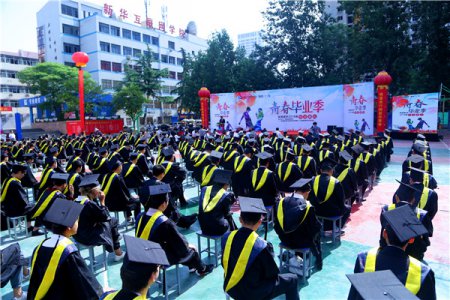 离开不是结束 而是新的开始-陕西新举行2018届学生毕业典礼