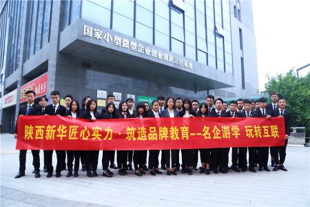 名企游学，玩转互联
