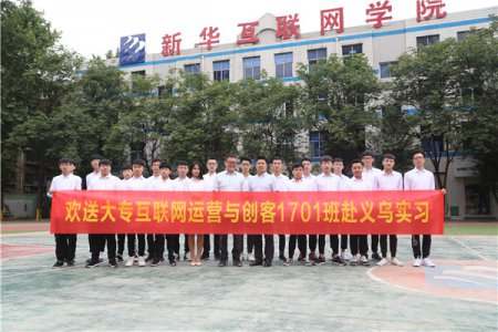 超大福利   20名电商学子赴义乌实习啦
