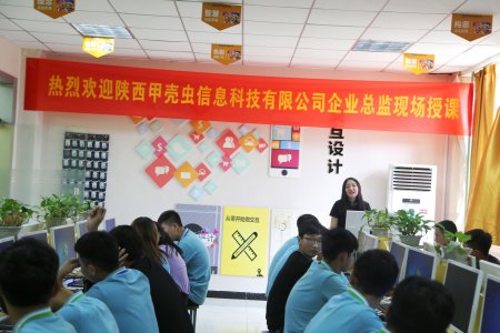陕西新华“总监进校园，名师大课堂”开课啦（二）