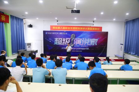 超级演说家  正能量演说-  第八届职业生涯规划演讲大赛复赛燃情