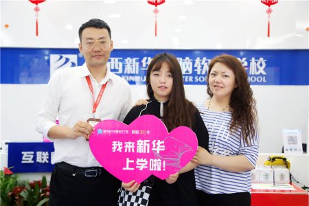 陕西新华2018秋季预科班火热招生中