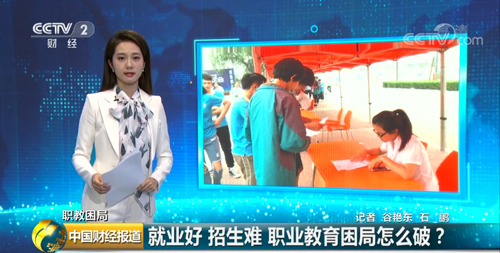 新华ST101人才培养计划 破解职教招生难困局