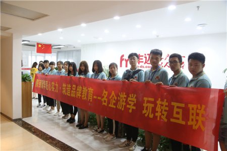 互联通达 修身精技-2018级新生校企订单班企业游学