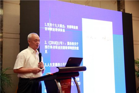 中国职工教育和职业培训协会毕结礼： 终身职业体系建设势必推行