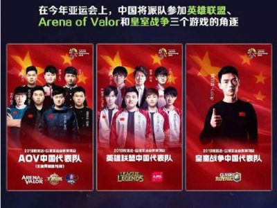 别再误会电竞了！央视报道电竞队即将亮相亚运会