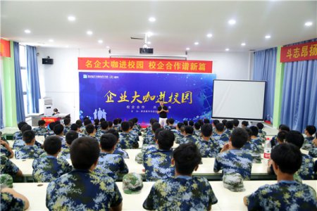 企业总监进校园---分享行业发展趋势和企业用人标准