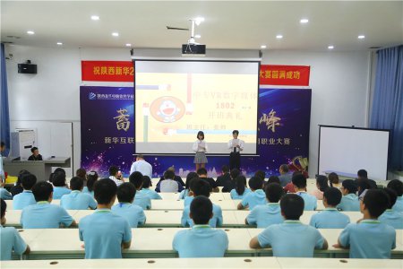 陕西新华2018秋季班级开班典礼