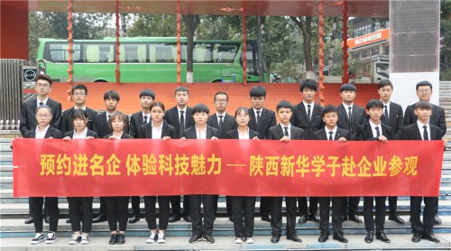 预约进名企，体验科技魅力