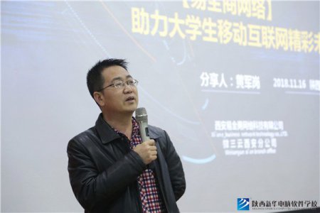 大咖进校园｜我们是这样的新华