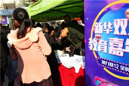 燃力双12教育嘉年华|确认过眼神 我们都是新华电商人！