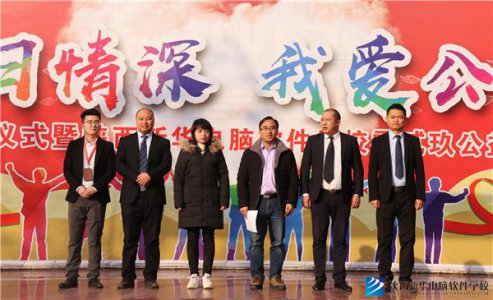 传递温暖|陕西新华大型公益捐衣活动暨陕西新华公益协会成立