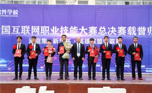 全国互联网职业技能大赛总决赛参赛选手荣耀归来
