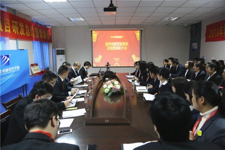 陕西新华2018年度教学创新项目研发总结表彰大会