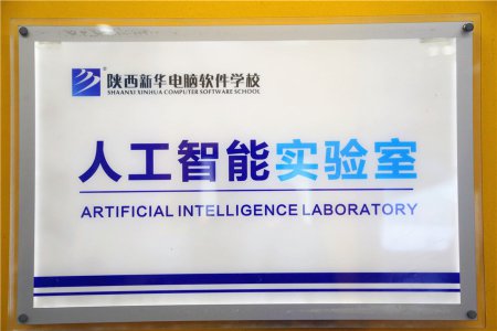人工智能实训室正式上线