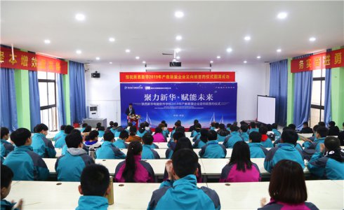 聚力新华，赋能未来-陕西新华·北极狼校企定向班签约
