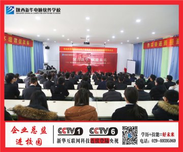 大咖来了！企业总监进校园 助力学子发展